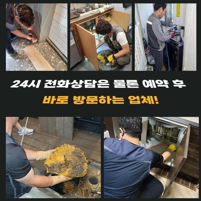 성남 산성동오수관역류 태평동 맨홀역류 누수