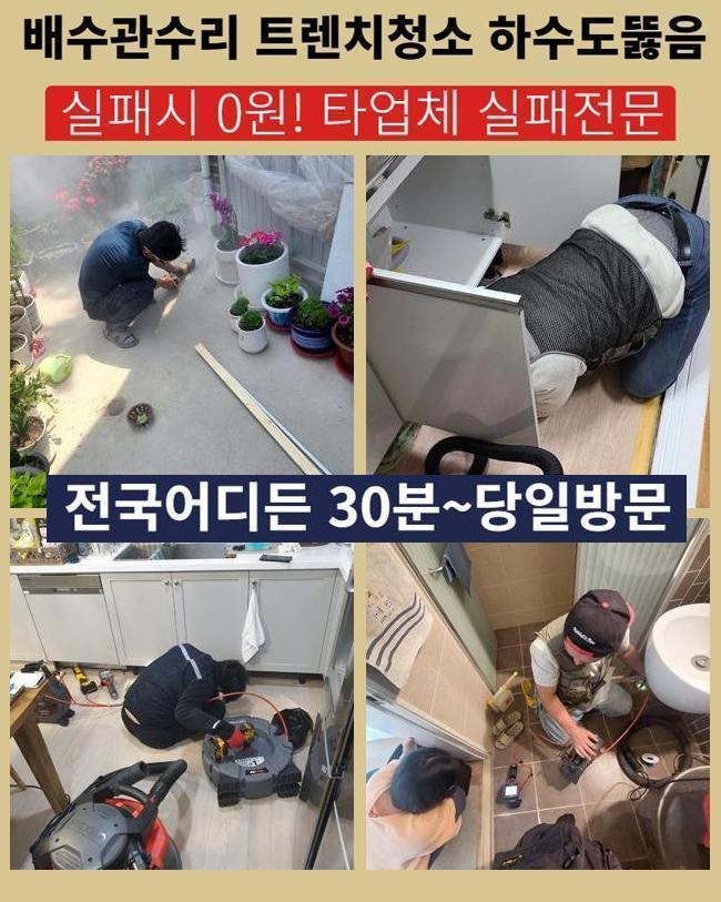 천안 용곡동변기배관막힘 일봉동 맨홀막힘 설비공사 원인 분석