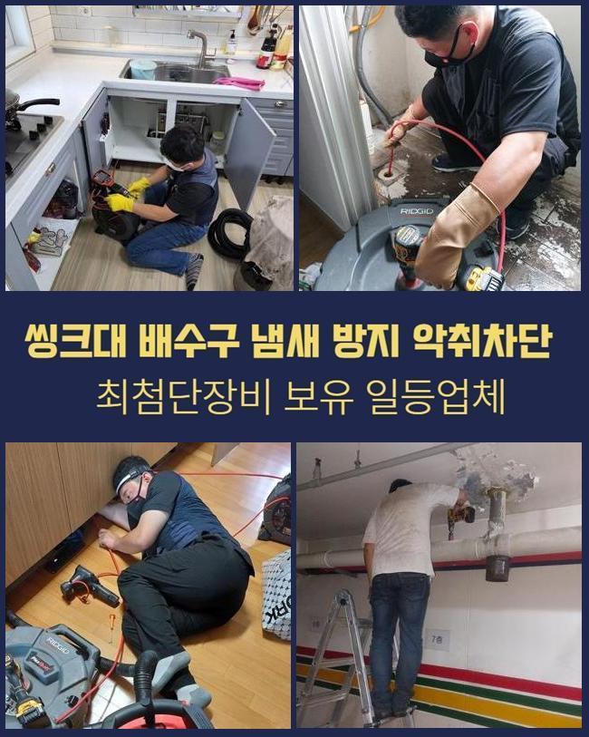 추가 시공 사진 1