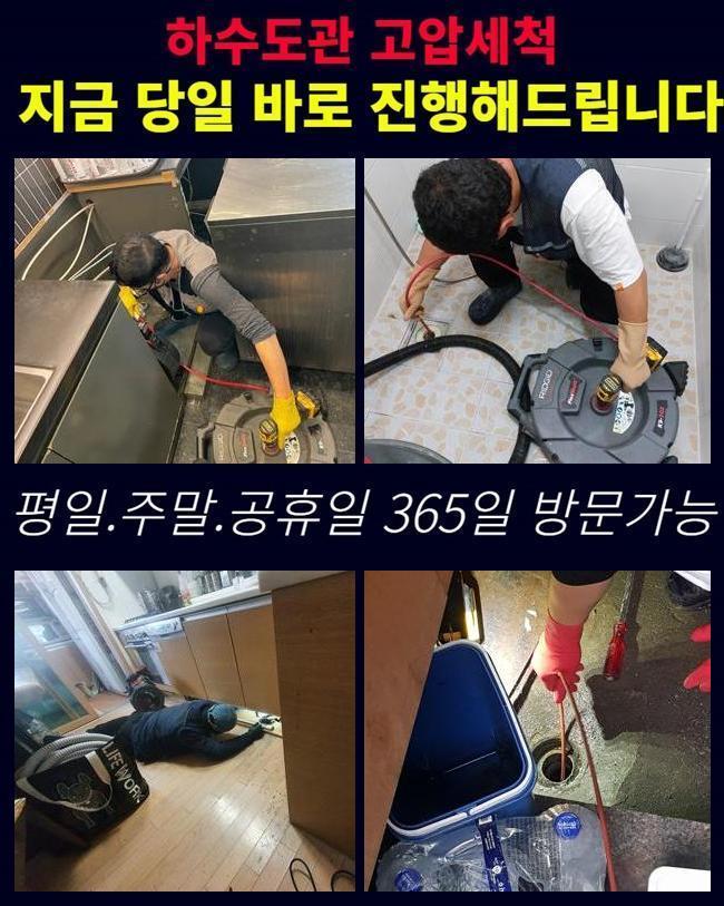 용인 신봉동화장실역류 고기동 배수구뚫기 설비출장 원인 분석