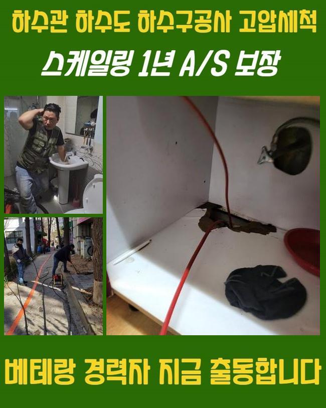 추가 시공 사진 2