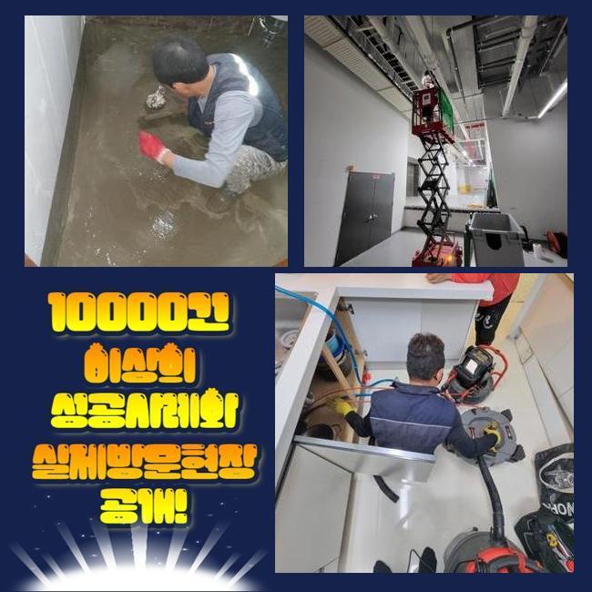 수원 율천동세탁실뚫음 송죽동 하수구뚫어주는업체 누수탐지공사