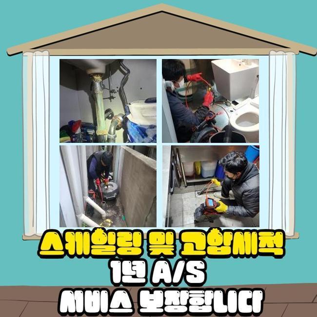 추가 시공 사진 2