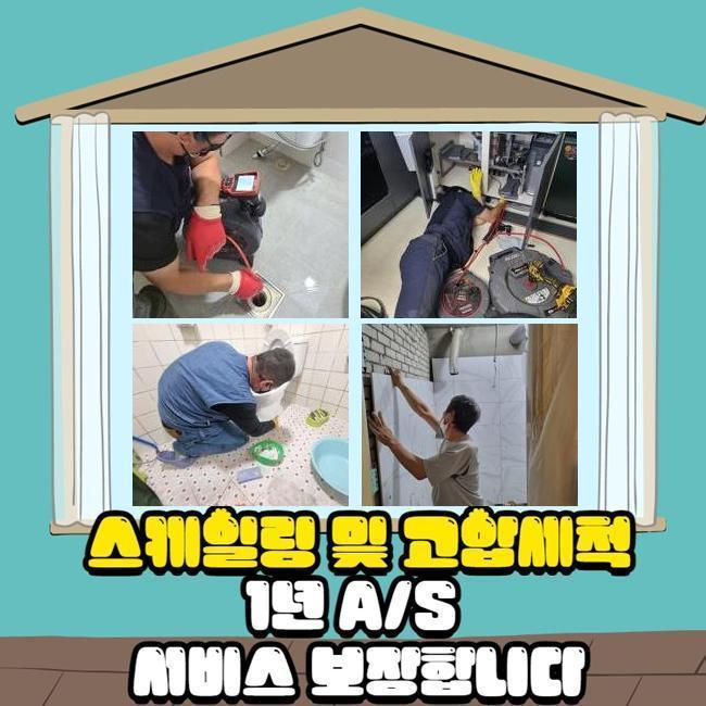 추가 시공 사진 3