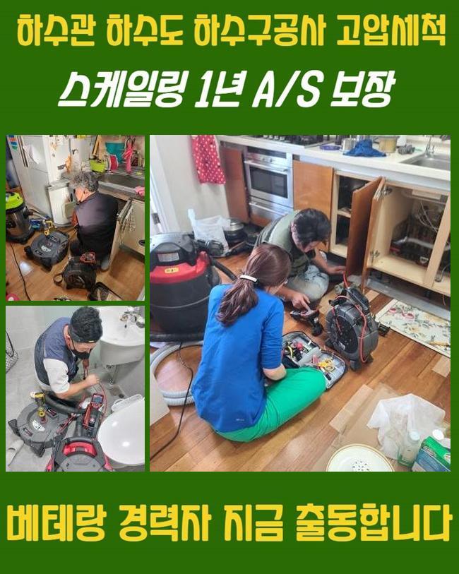 추가 시공 사진 1