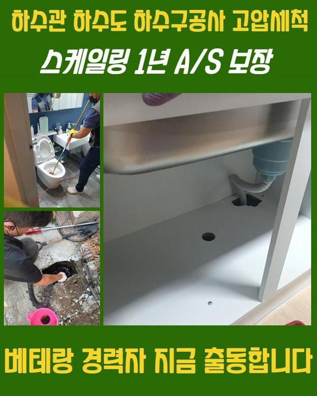 추가 시공 사진 3