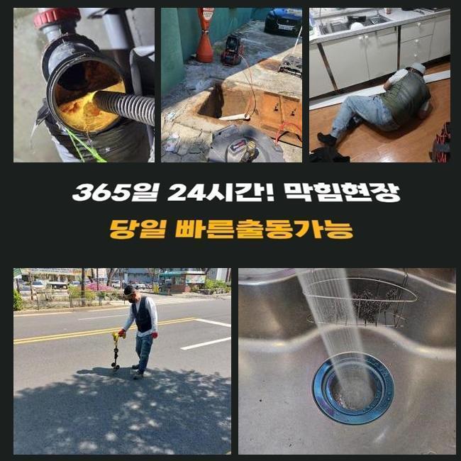 용인 보라동변기배관막힘 상하동 하수구뚫는비용 물샘전문업체 원인 분석