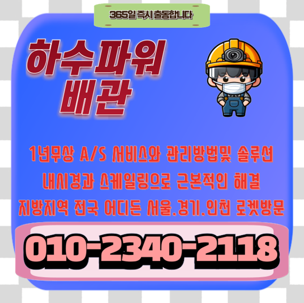 추가 시공 사진 4