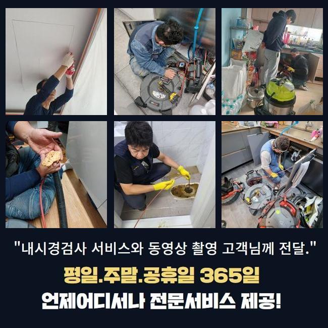 성남 성남동변기막힘 갈현동 하수구뚫어주는곳 설비업체