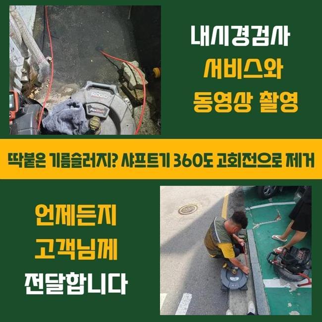 안산 성포동변기배관막힘 건건동 배수구뚫기 설비출장