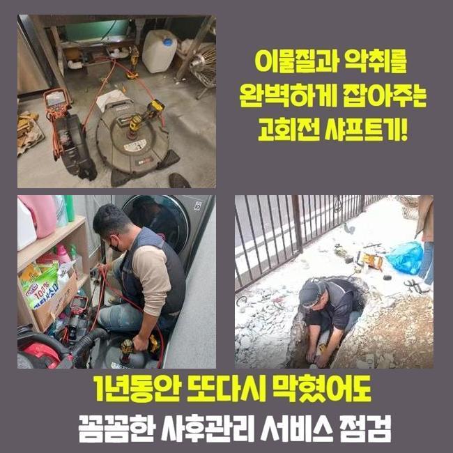 용인 풍덕천동세탁실역류 상현동 하수구청소장비 해결방법