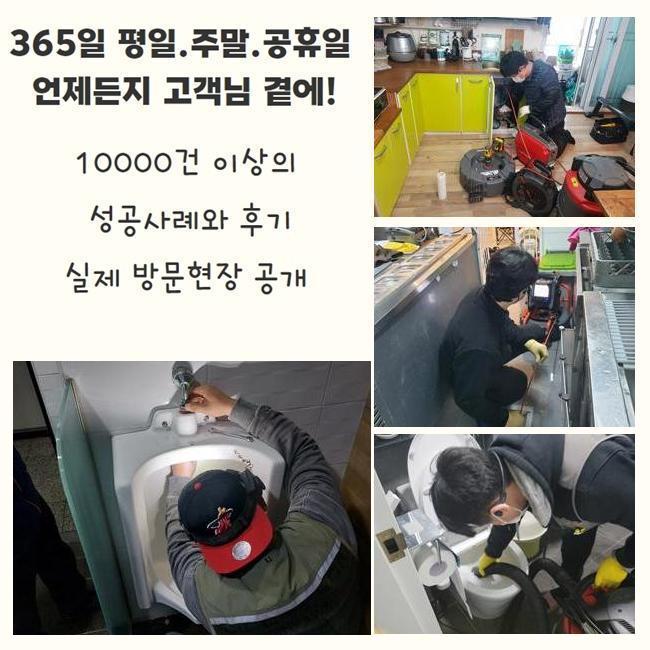 용인 중앙동욕실막힘 남사읍 하수구청소 설비
