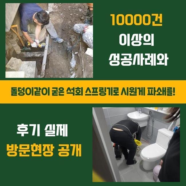 용인 풍덕천동오수관뚫음 성복동 배수로뚫기 배관공사 원인 분석