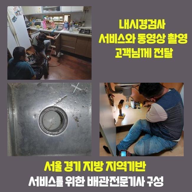추가 시공 사진 3