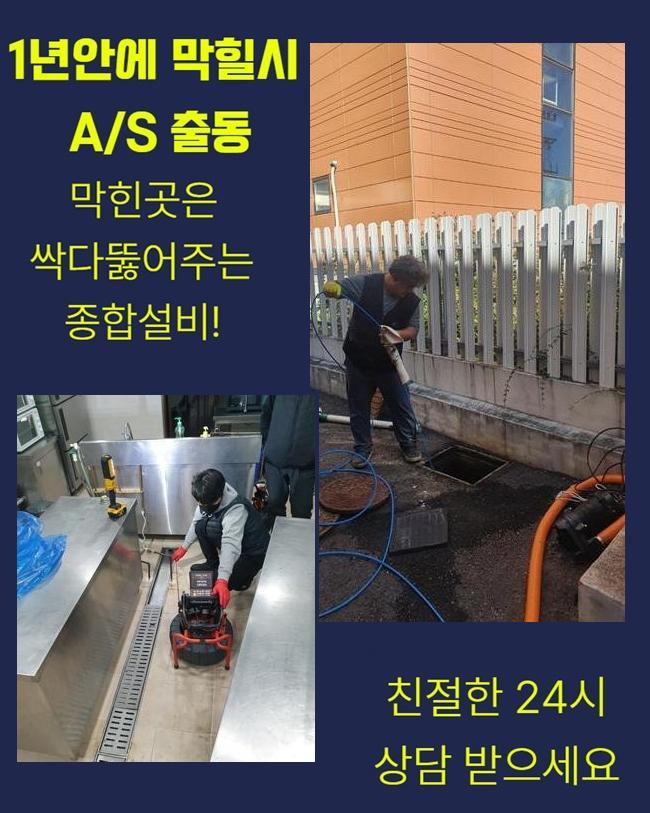 수원 남향동하수구뚫음 인계동 하수구청소 해결방법