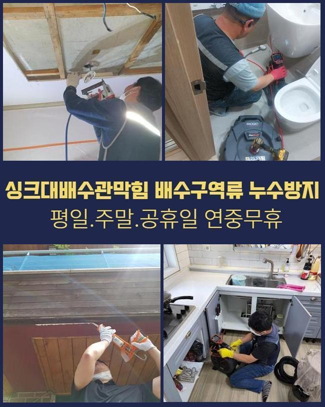 용인 서농동화장실뚫음 구성동 배관뚫기 수리업체