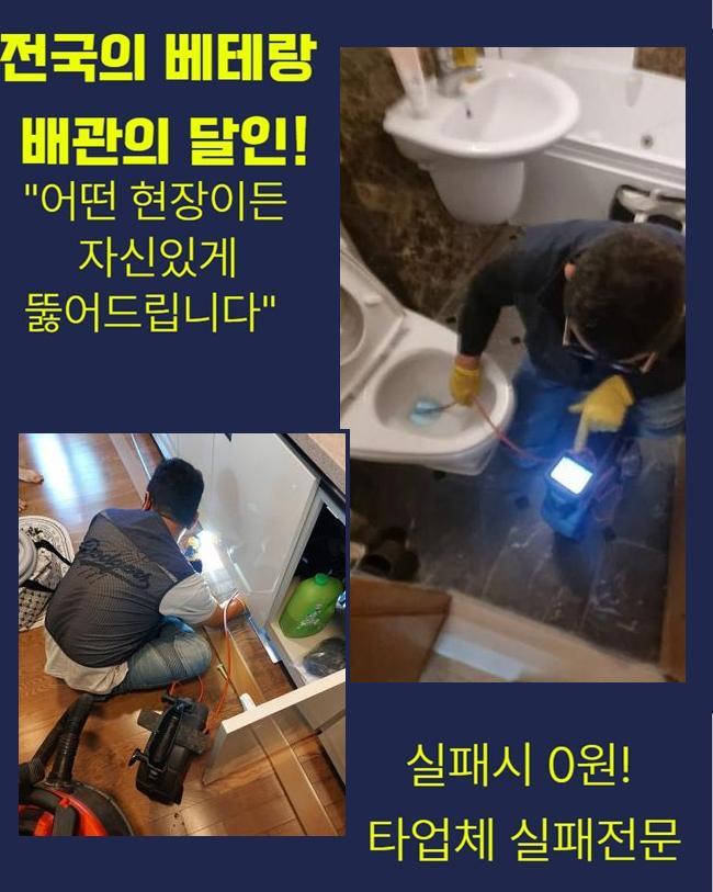 용인 역북동화장실하수구막힘 원삼면 오수맨홀청소 누수탐지공사 현장 상황