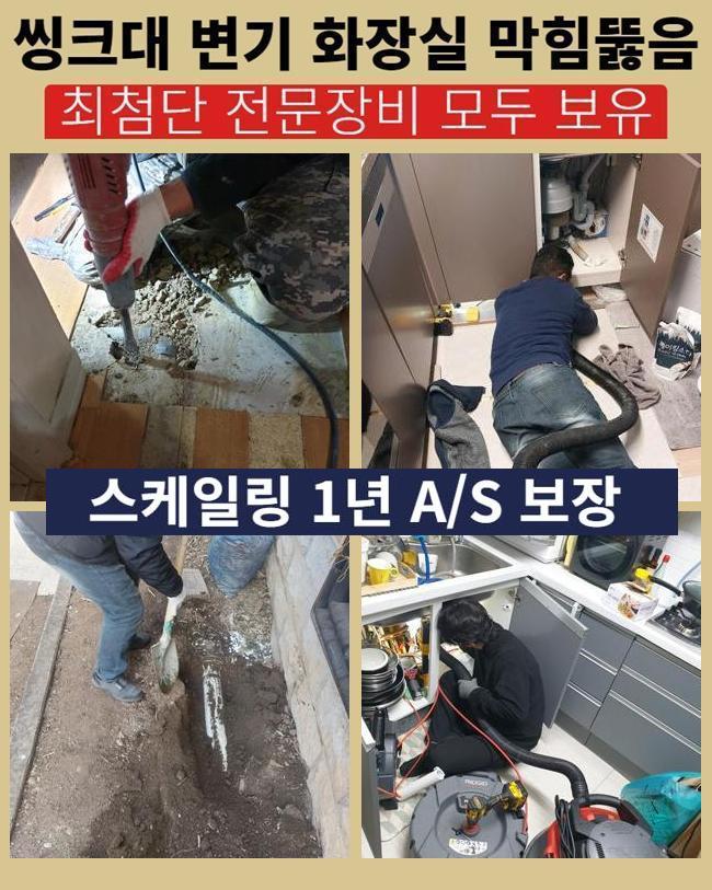 추가 시공 사진 2
