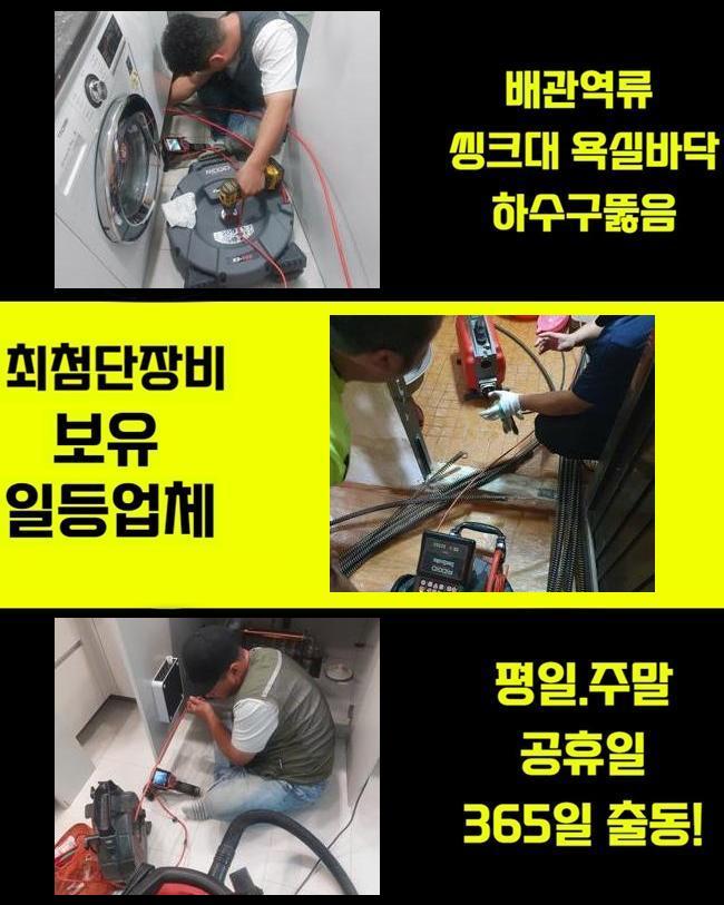 아산 온천동변기뚫음 탕정면 악취차단 출장수리 현장 상황