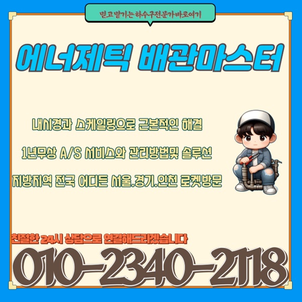 추가 시공 사진 4