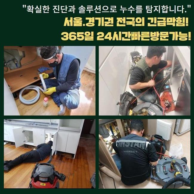 수원 팔달동세탁기배수구막힘 고등동 하수구청소 물샘전문업체