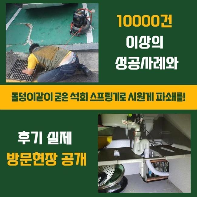 갈현동싱크대뚫음 원문동 오수맨홀청소 해결방법