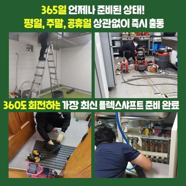 안양 석수동하수구막힘 횡주관청소 배관공사