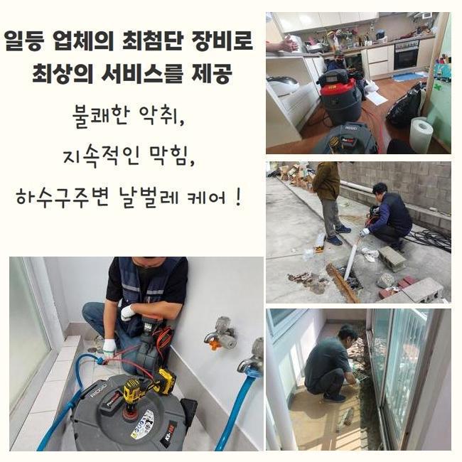 광주 장지동대변기막힘 초월읍 배관내시경카메라 부속수리 원인 분석