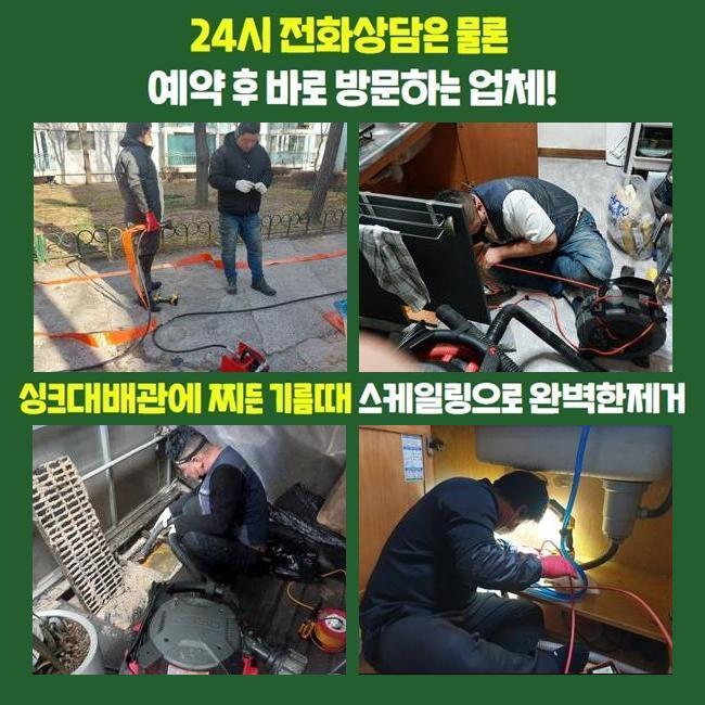 추가 시공 사진 2