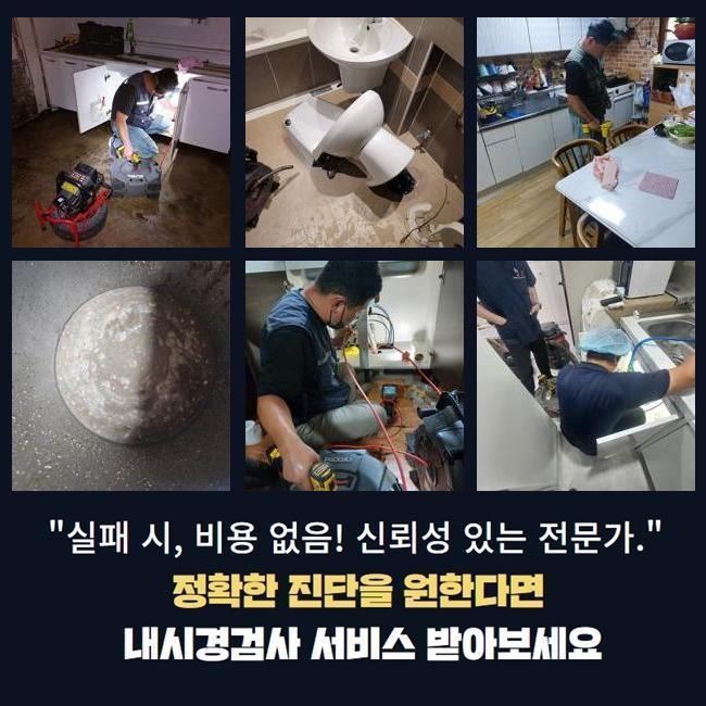금이동싱크대배수관역류 장현동 맨홀막힘 배관공사 원인 분석