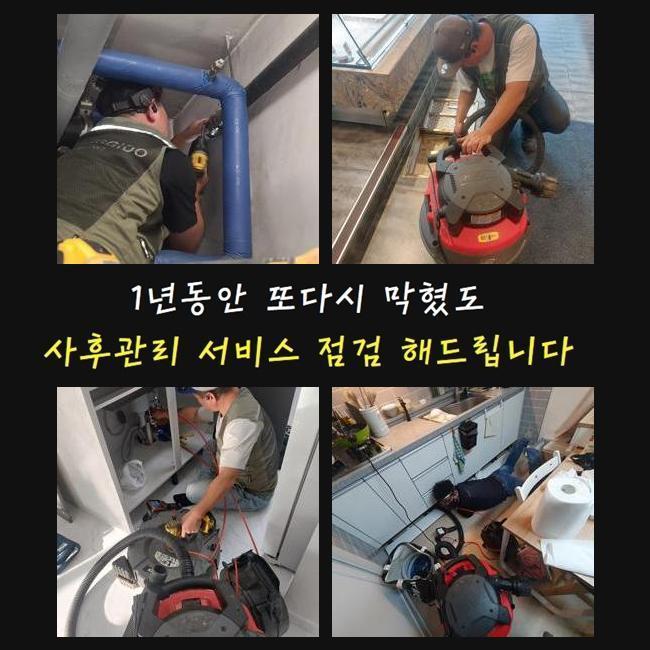 성남 복정동세탁기배수구막힘 신흥동 하수구청소장비 배관전문 원인 분석