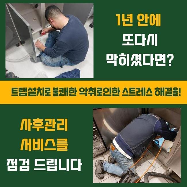 추가 시공 사진 2