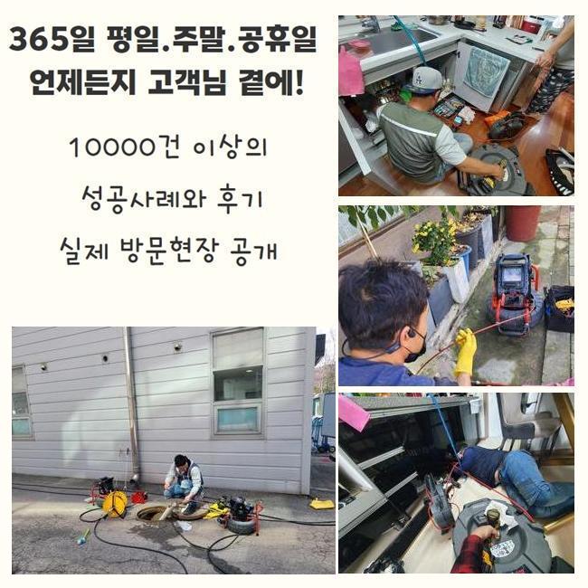 남촌동오수관뚫음 외삼미동 하수구뚫어주는곳 부속수리