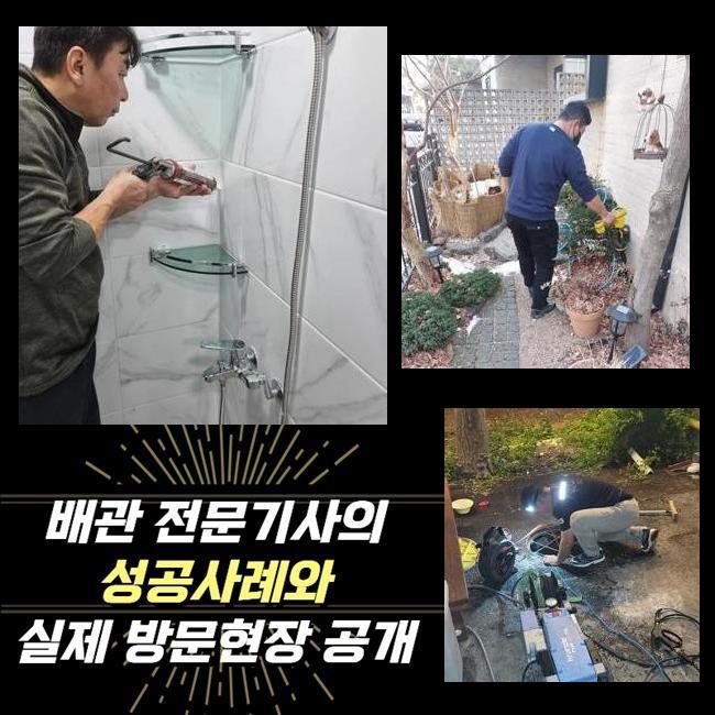 팽성읍화장실하수구뚫음 원평동 하수구청소장비 설비출장
