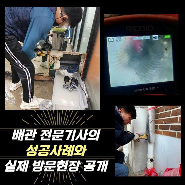 오금동욕실역류 궁내동 횡주관청소 부속수리
