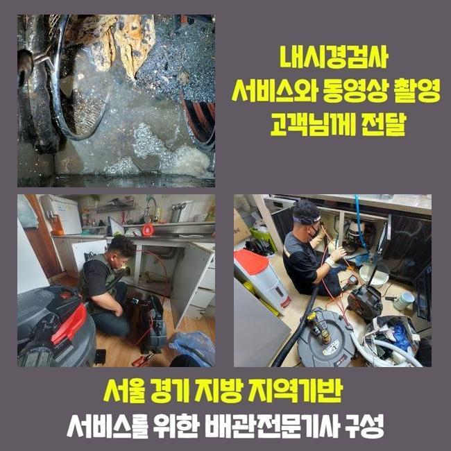 안산 와동화장실하수구막힘 백운동 하수구뚫는업체 수리업체