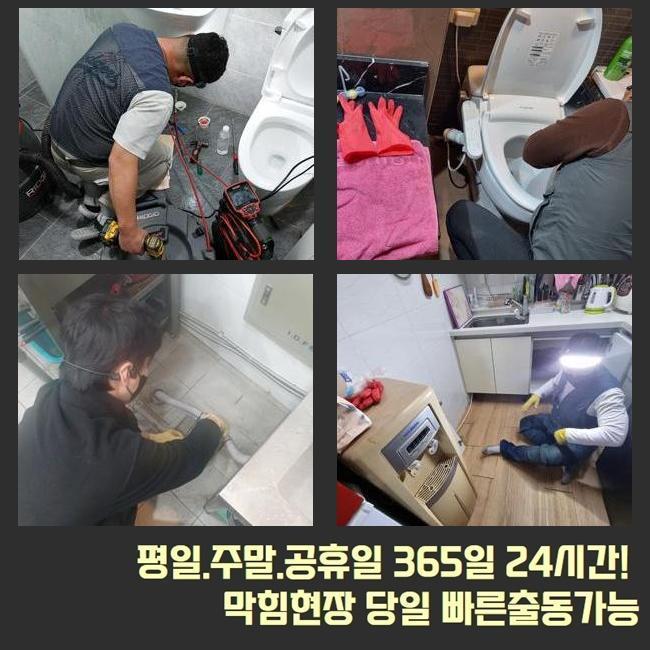 수원 정자1동세탁실역류 정자2동 하수구뚫는비용 통수전문