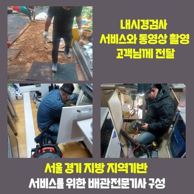 용인 상갈동씽크대배수구역류 동백동 하수관고압세척 통수전문