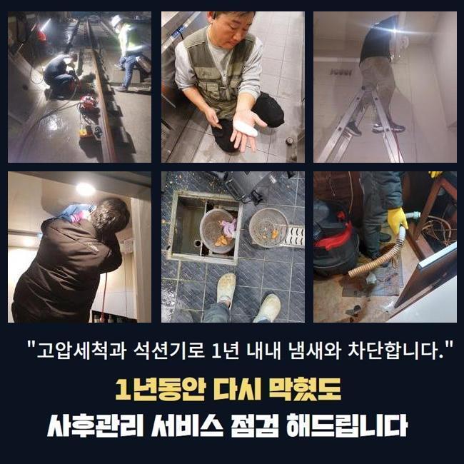 수원 평동욕실바닥막힘 권선동 하수구뚫는업체 부속수리