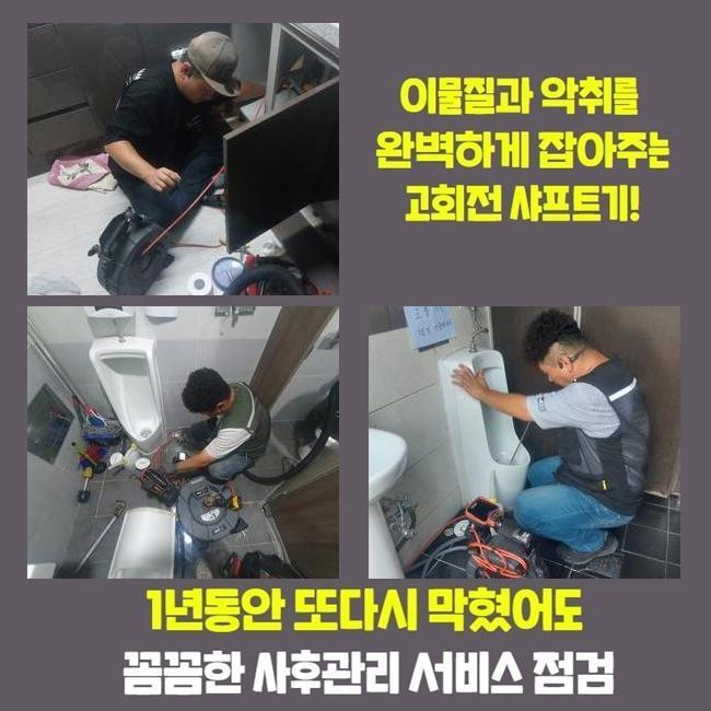 고양시 내유동세탁실막힘 신평동 하수구뚫어주는곳 해결방법