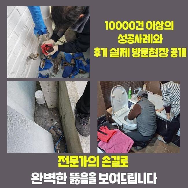 양주 광사동싱크대배수관막힘 은현면 맨홀역류 설비하는곳