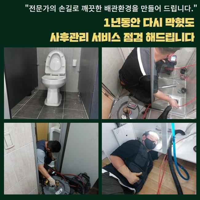 동대문 전농동세탁실역류 휘경동 하수구뚫어주는업체 설비하는곳 원인 분석