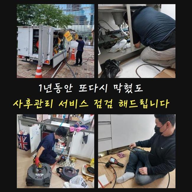 추가 시공 사진 1