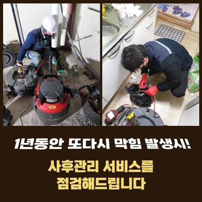 추가 시공 사진 2