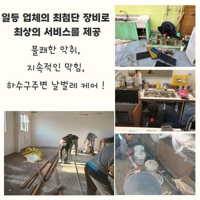 동대문 답십리동하수구역류 이문동 하수관고압세척 해결방법