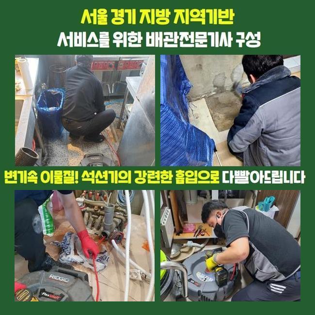 부평구 부평동씽크대배수구역류 일신동 맨홀역류 설비업체