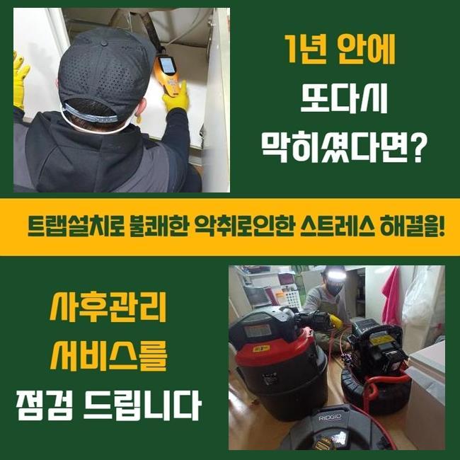 미추홀구 용현동씽크대막힘 문학동 배수구뚫기 물샘전문업체