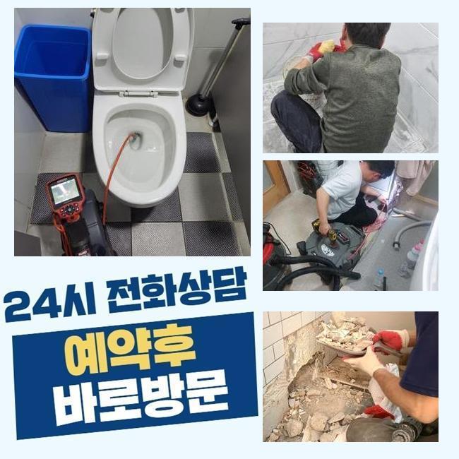 안양 박달동싱크대뚫음 하수구뚫는곳 누수탐지공사