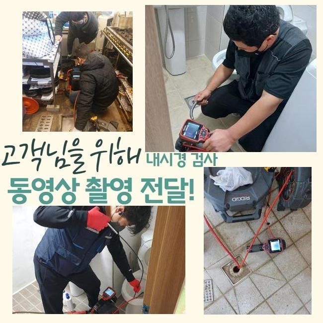 금천구 가산동오수관역류 시흥동 하수구뚫는비용 물샘전문업체
