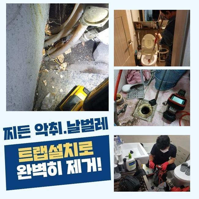 금천구 가산동대변기뚫음 시흥동 하수구뚫어주는업체 설비출장